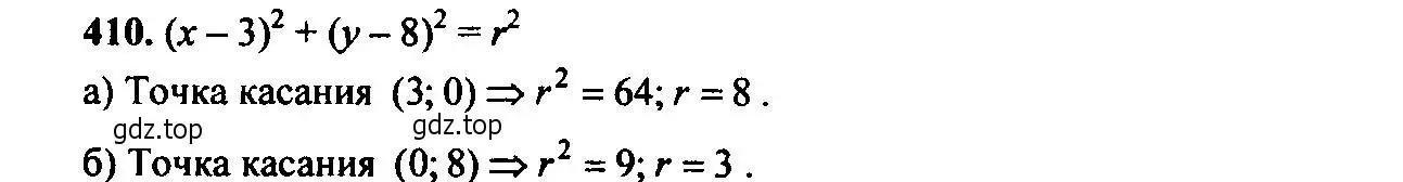 Решение 6. номер 410 (страница 113) гдз по алгебре 9 класс Макарычев, Миндюк, учебник