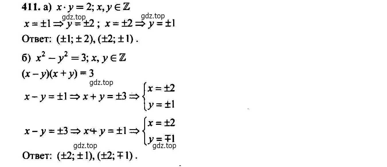 Решение 6. номер 411 (страница 113) гдз по алгебре 9 класс Макарычев, Миндюк, учебник