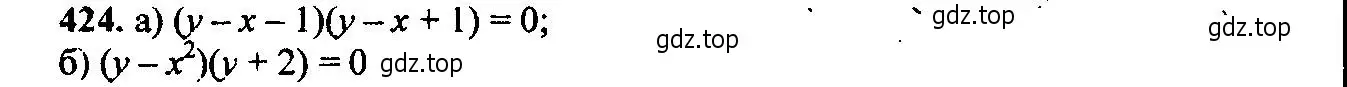 Решение 6. номер 424 (страница 116) гдз по алгебре 9 класс Макарычев, Миндюк, учебник