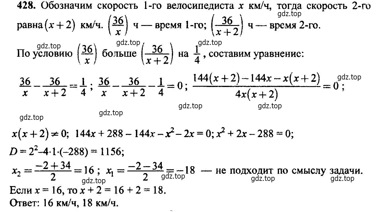 Решение 6. номер 428 (страница 117) гдз по алгебре 9 класс Макарычев, Миндюк, учебник