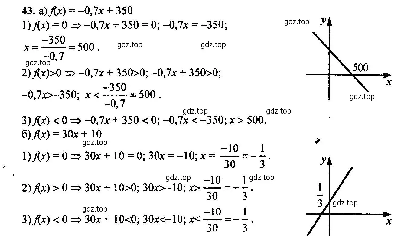 Решение 6. номер 43 (страница 20) гдз по алгебре 9 класс Макарычев, Миндюк, учебник