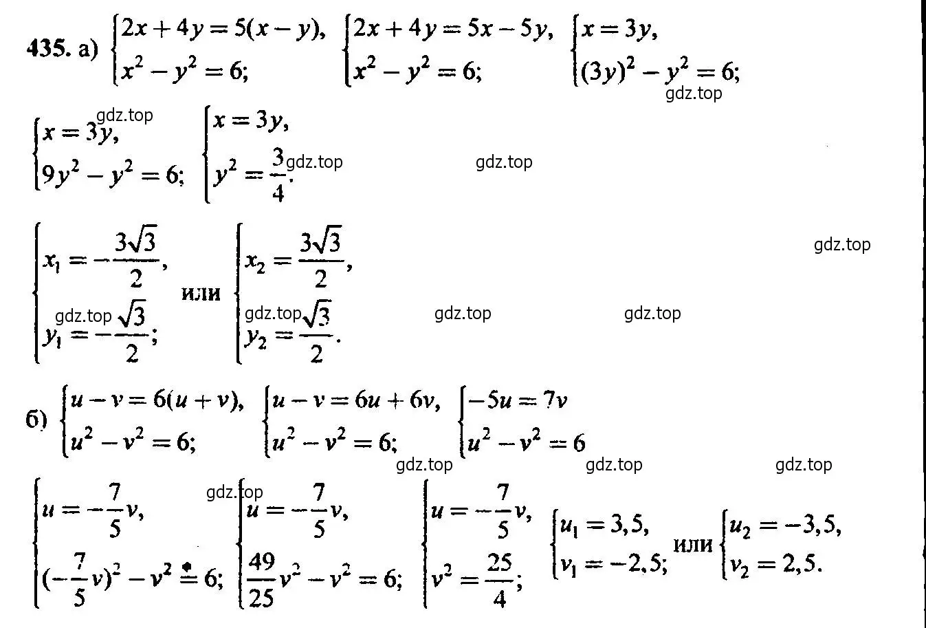Решение 6. номер 435 (страница 120) гдз по алгебре 9 класс Макарычев, Миндюк, учебник