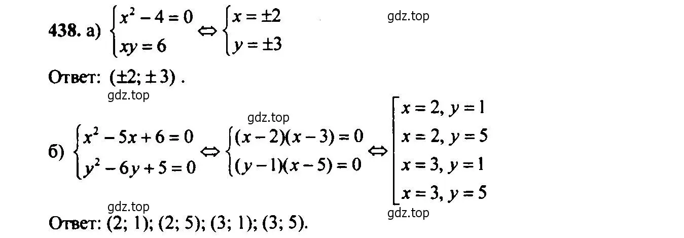 Решение 6. номер 438 (страница 120) гдз по алгебре 9 класс Макарычев, Миндюк, учебник