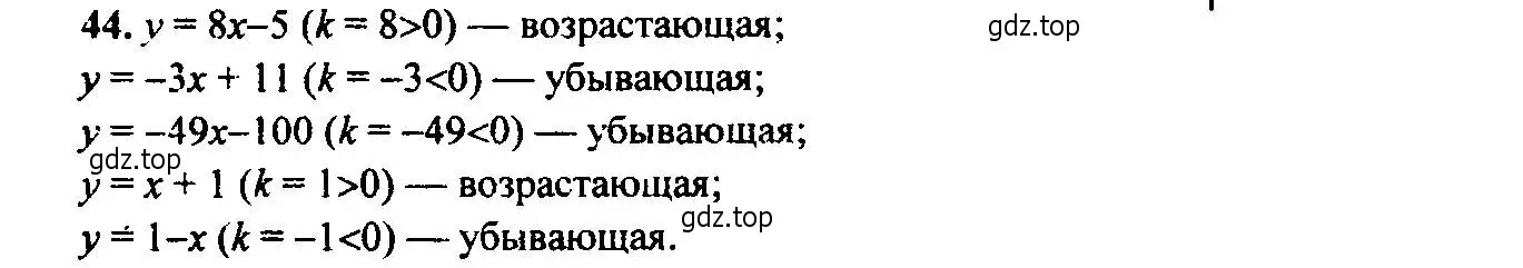 Решение 6. номер 44 (страница 21) гдз по алгебре 9 класс Макарычев, Миндюк, учебник