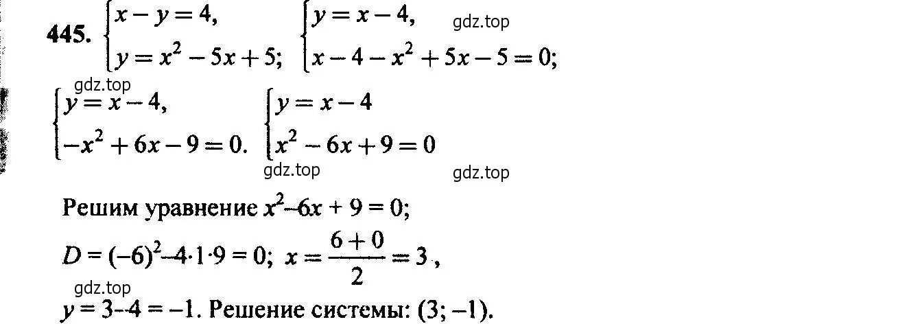 Решение 6. номер 445 (страница 121) гдз по алгебре 9 класс Макарычев, Миндюк, учебник