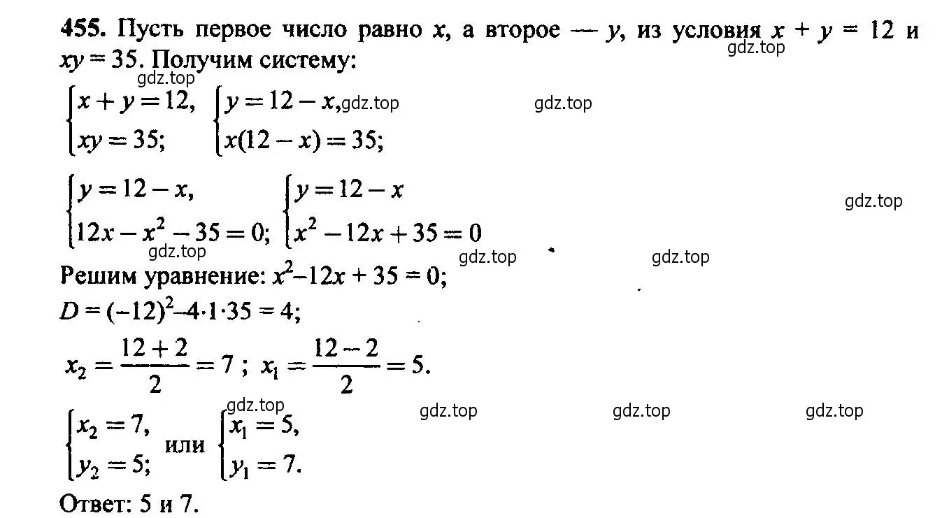 Решение 6. номер 455 (страница 122) гдз по алгебре 9 класс Макарычев, Миндюк, учебник