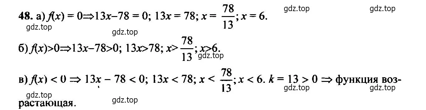 Решение 6. номер 48 (страница 21) гдз по алгебре 9 класс Макарычев, Миндюк, учебник