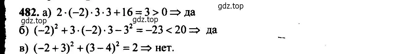Решение 6. номер 482 (страница 128) гдз по алгебре 9 класс Макарычев, Миндюк, учебник