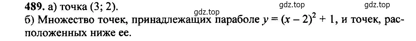 Решение 6. номер 489 (страница 129) гдз по алгебре 9 класс Макарычев, Миндюк, учебник