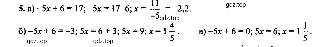 Решение 6. номер 5 (страница 8) гдз по алгебре 9 класс Макарычев, Миндюк, учебник