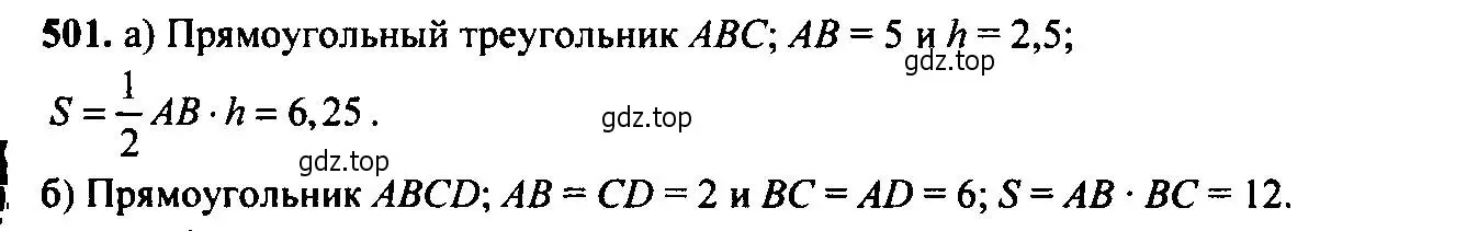 Решение 6. номер 501 (страница 133) гдз по алгебре 9 класс Макарычев, Миндюк, учебник