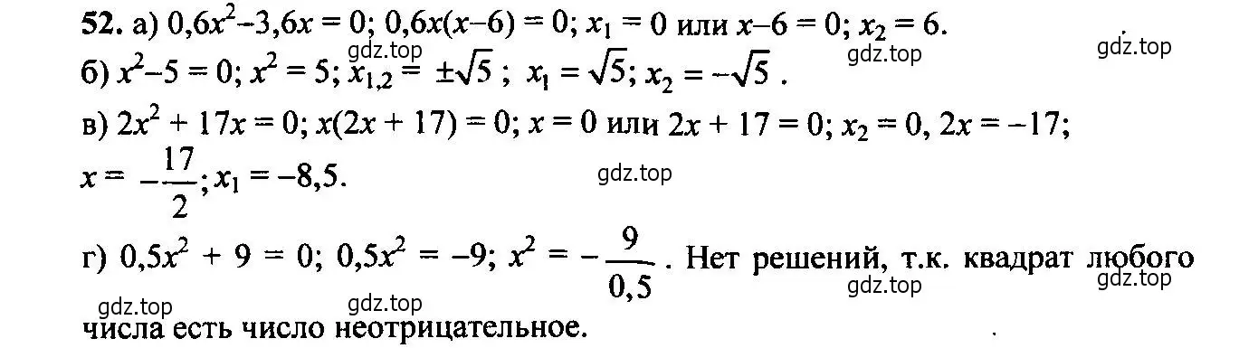 Решение 6. номер 52 (страница 21) гдз по алгебре 9 класс Макарычев, Миндюк, учебник