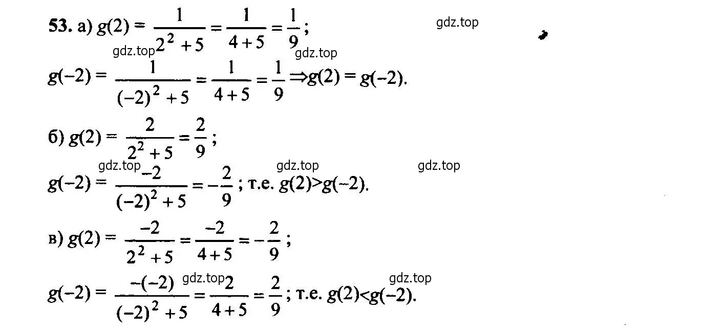 Решение 6. номер 53 (страница 21) гдз по алгебре 9 класс Макарычев, Миндюк, учебник