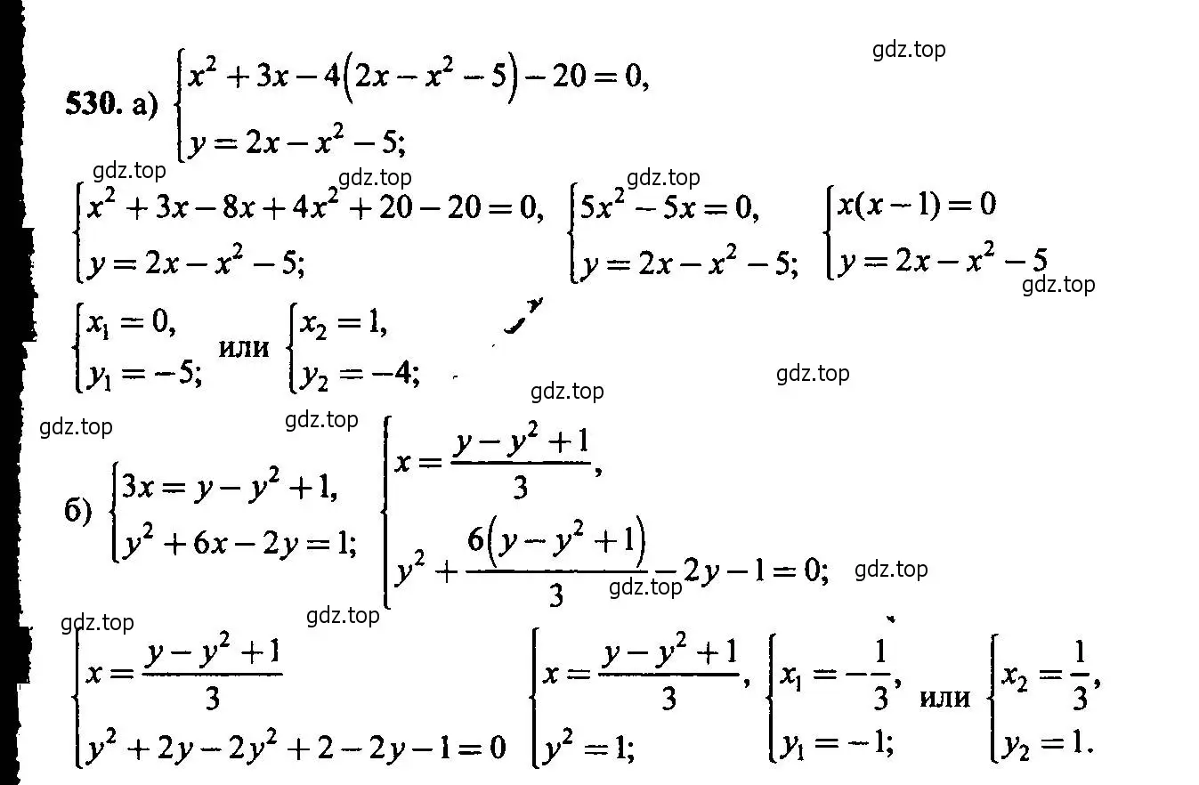 Решение 6. номер 530 (страница 140) гдз по алгебре 9 класс Макарычев, Миндюк, учебник