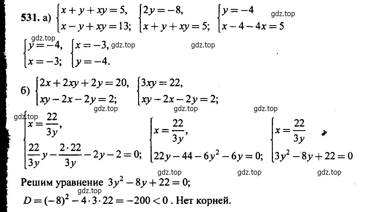 Решение 6. номер 531 (страница 140) гдз по алгебре 9 класс Макарычев, Миндюк, учебник