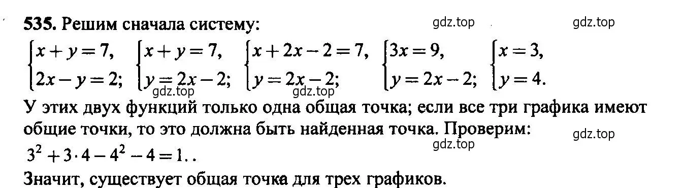 Решение 6. номер 535 (страница 141) гдз по алгебре 9 класс Макарычев, Миндюк, учебник