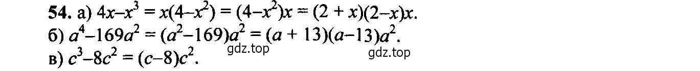 Решение 6. номер 54 (страница 21) гдз по алгебре 9 класс Макарычев, Миндюк, учебник