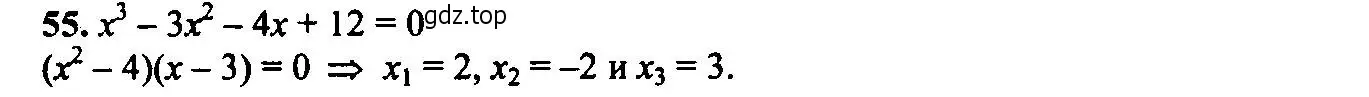 Решение 6. номер 55 (страница 24) гдз по алгебре 9 класс Макарычев, Миндюк, учебник