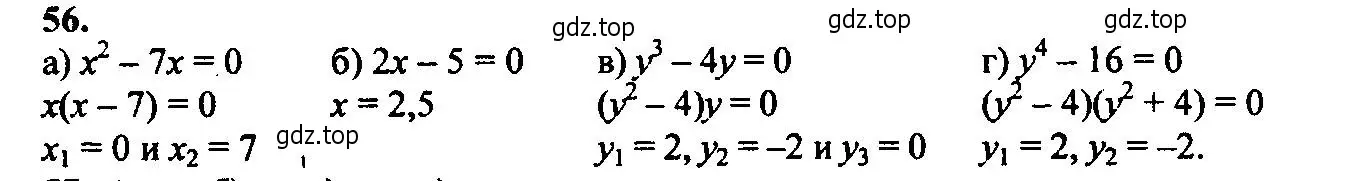 Решение 6. номер 56 (страница 24) гдз по алгебре 9 класс Макарычев, Миндюк, учебник