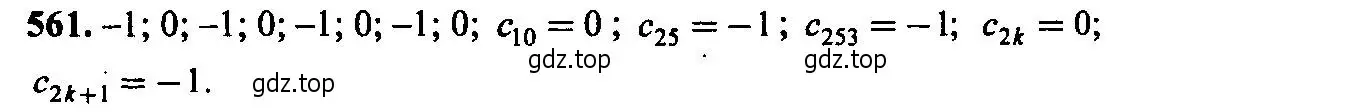 Решение 6. номер 561 (страница 146) гдз по алгебре 9 класс Макарычев, Миндюк, учебник