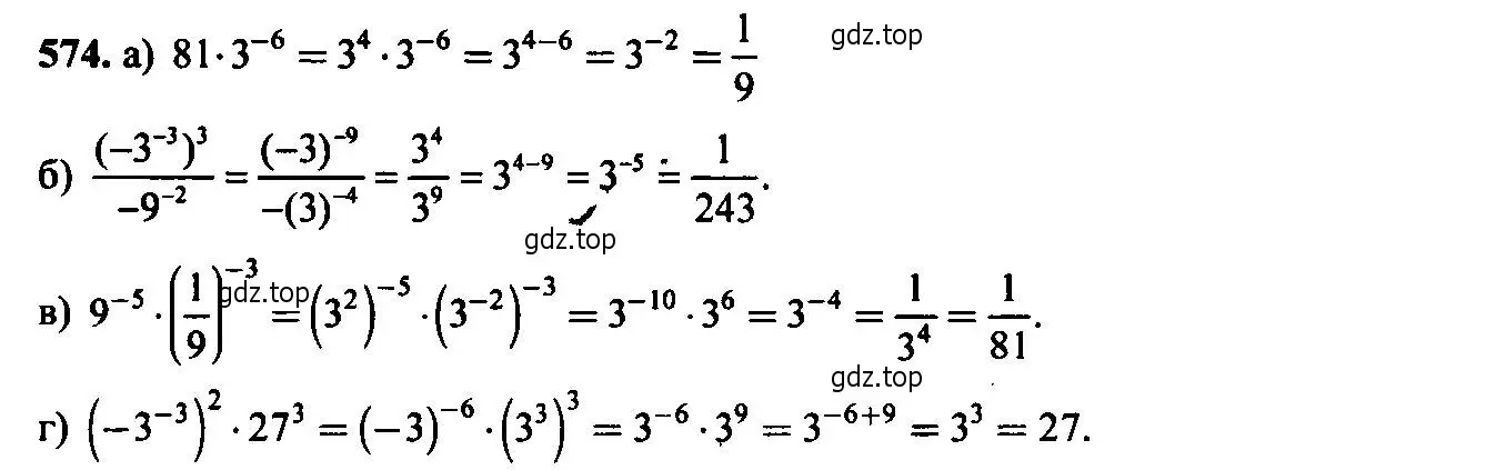 Решение 6. номер 574 (страница 147) гдз по алгебре 9 класс Макарычев, Миндюк, учебник