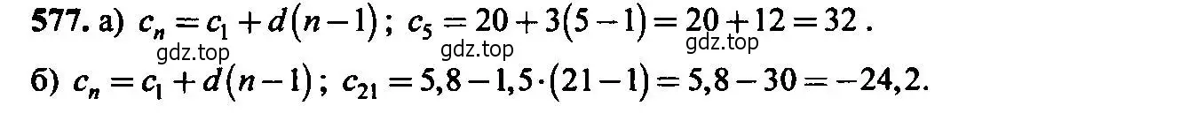 Решение 6. номер 577 (страница 151) гдз по алгебре 9 класс Макарычев, Миндюк, учебник