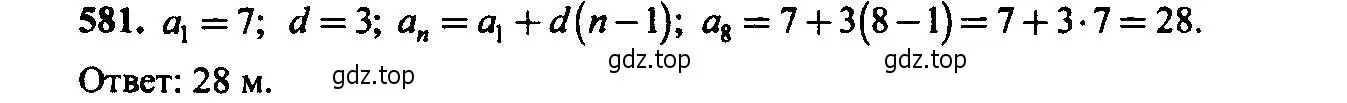 Решение 6. номер 581 (страница 151) гдз по алгебре 9 класс Макарычев, Миндюк, учебник