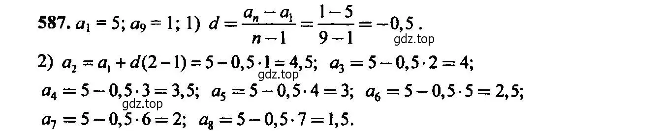 Решение 6. номер 587 (страница 152) гдз по алгебре 9 класс Макарычев, Миндюк, учебник
