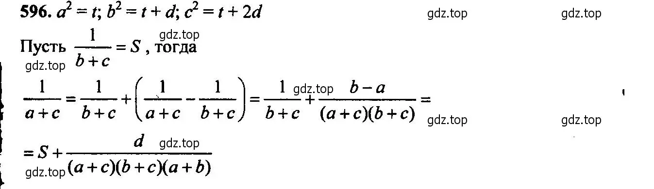 Решение 6. номер 596 (страница 153) гдз по алгебре 9 класс Макарычев, Миндюк, учебник