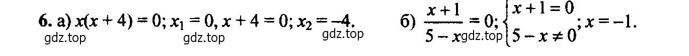 Решение 6. номер 6 (страница 9) гдз по алгебре 9 класс Макарычев, Миндюк, учебник