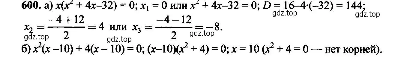 Решение 6. номер 600 (страница 154) гдз по алгебре 9 класс Макарычев, Миндюк, учебник