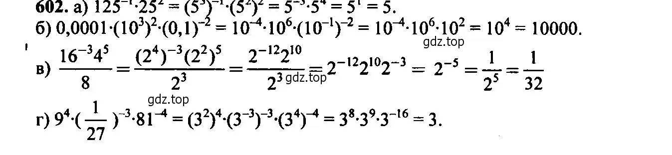 Решение 6. номер 602 (страница 154) гдз по алгебре 9 класс Макарычев, Миндюк, учебник