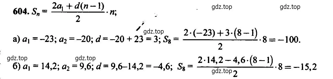 Решение 6. номер 604 (страница 158) гдз по алгебре 9 класс Макарычев, Миндюк, учебник