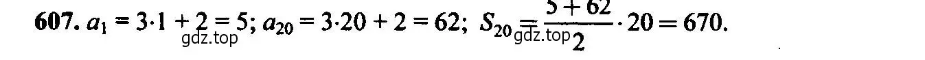 Решение 6. номер 607 (страница 159) гдз по алгебре 9 класс Макарычев, Миндюк, учебник