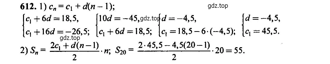 Решение 6. номер 612 (страница 159) гдз по алгебре 9 класс Макарычев, Миндюк, учебник