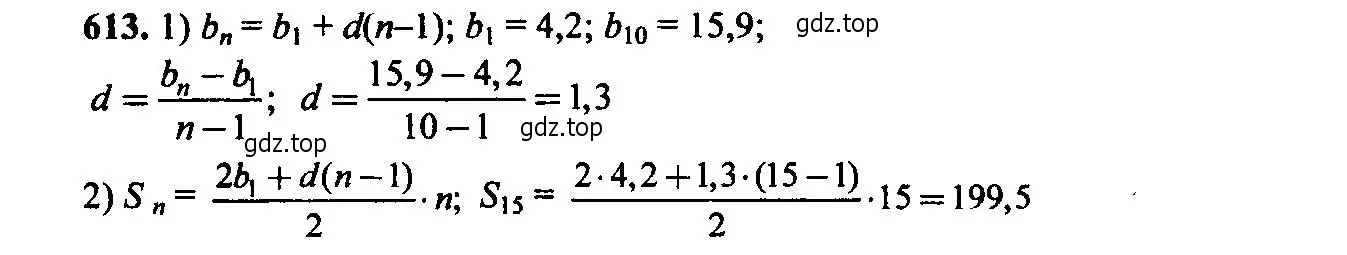 Решение 6. номер 613 (страница 159) гдз по алгебре 9 класс Макарычев, Миндюк, учебник