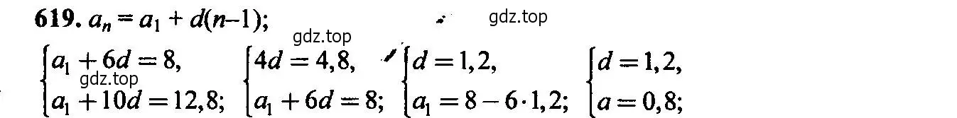 Решение 6. номер 619 (страница 160) гдз по алгебре 9 класс Макарычев, Миндюк, учебник