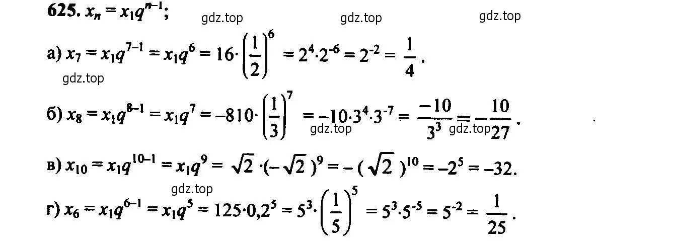 Решение 6. номер 625 (страница 165) гдз по алгебре 9 класс Макарычев, Миндюк, учебник
