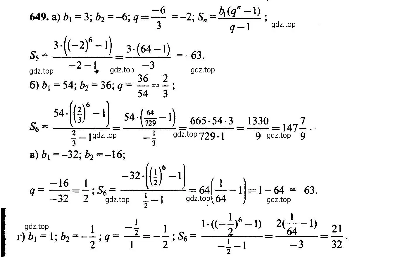 Решение 6. номер 649 (страница 170) гдз по алгебре 9 класс Макарычев, Миндюк, учебник