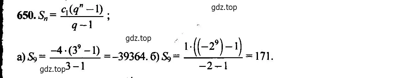 Решение 6. номер 650 (страница 171) гдз по алгебре 9 класс Макарычев, Миндюк, учебник