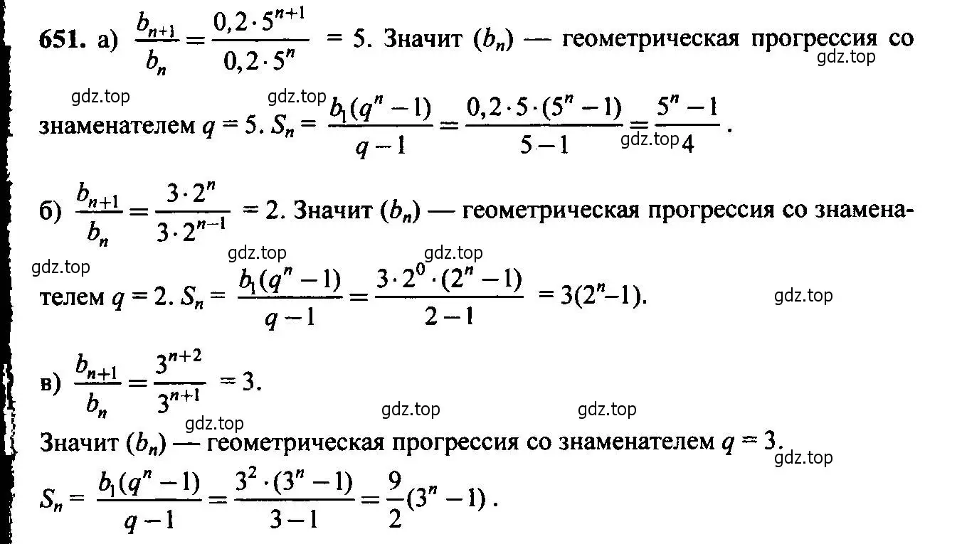 Решение 6. номер 651 (страница 171) гдз по алгебре 9 класс Макарычев, Миндюк, учебник