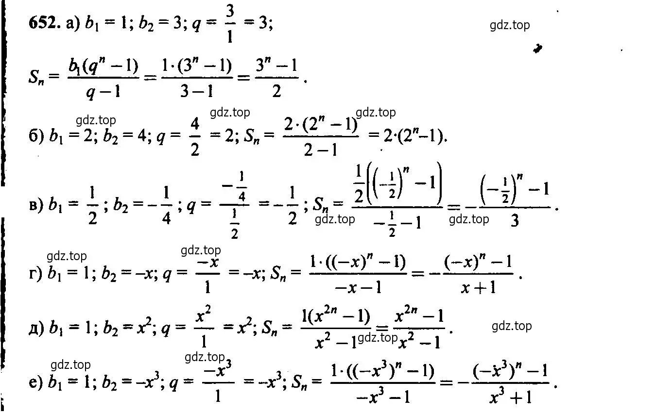 Решение 6. номер 652 (страница 171) гдз по алгебре 9 класс Макарычев, Миндюк, учебник