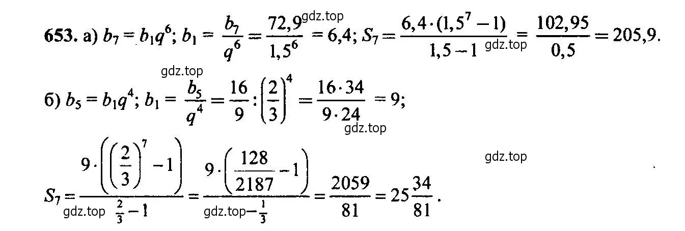 Решение 6. номер 653 (страница 171) гдз по алгебре 9 класс Макарычев, Миндюк, учебник