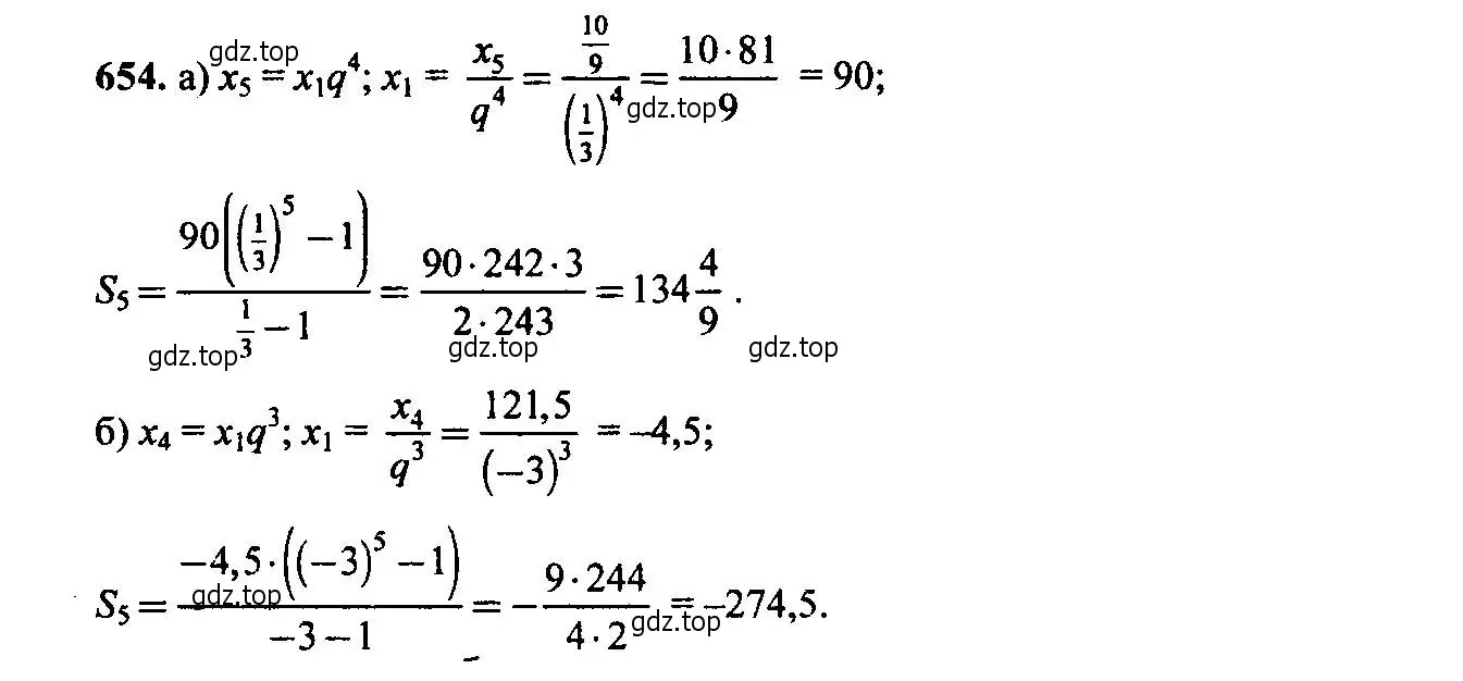 Решение 6. номер 654 (страница 171) гдз по алгебре 9 класс Макарычев, Миндюк, учебник
