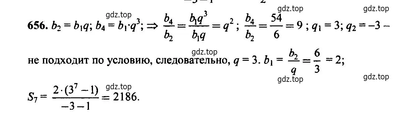 Решение 6. номер 656 (страница 171) гдз по алгебре 9 класс Макарычев, Миндюк, учебник