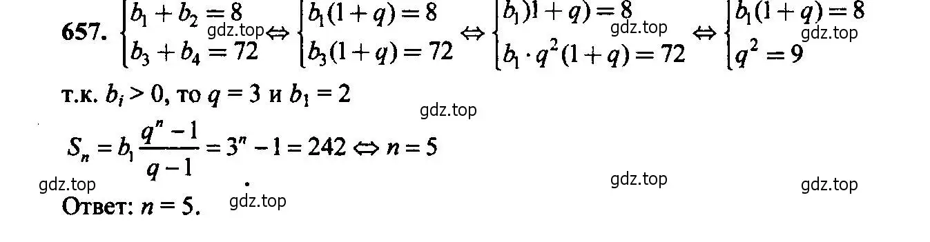 Решение 6. номер 657 (страница 171) гдз по алгебре 9 класс Макарычев, Миндюк, учебник