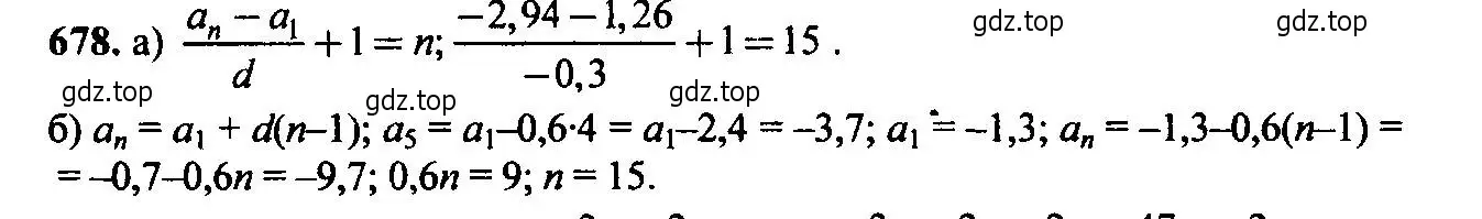 Решение 6. номер 678 (страница 177) гдз по алгебре 9 класс Макарычев, Миндюк, учебник