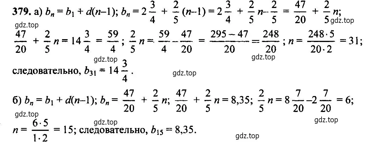 Решение 6. номер 679 (страница 177) гдз по алгебре 9 класс Макарычев, Миндюк, учебник