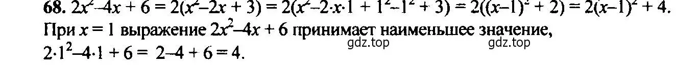 Решение 6. номер 68 (страница 26) гдз по алгебре 9 класс Макарычев, Миндюк, учебник