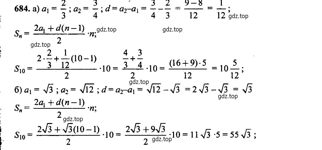 Решение 6. номер 684 (страница 177) гдз по алгебре 9 класс Макарычев, Миндюк, учебник